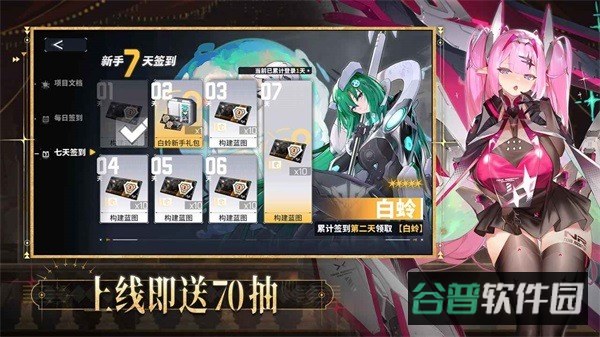 交错战线截图3