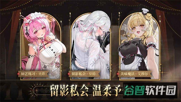 交错战线截图4