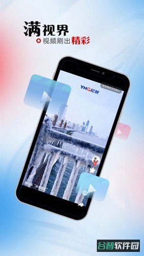烟海e家截图1