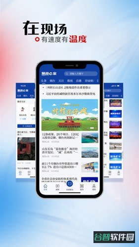 烟海e家截图3