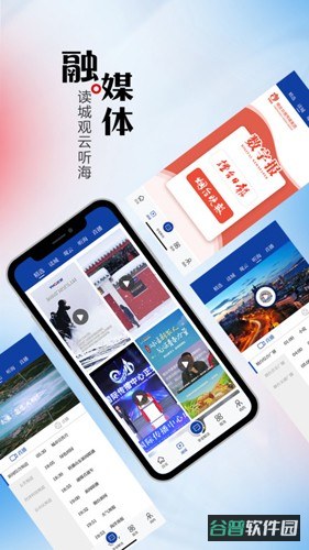 烟海e家截图4