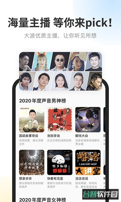 酷我畅听截图2