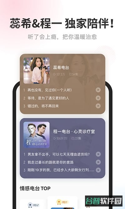 酷我畅听截图3