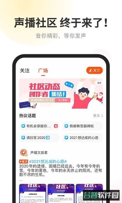酷我畅听截图4