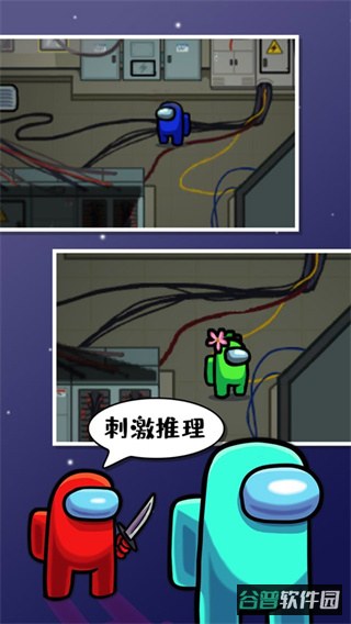 AmongUs截图2