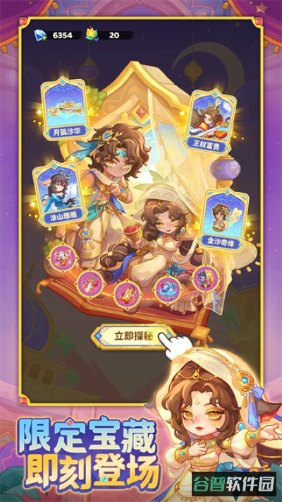 香蕉缺个芭乐游戏截图2