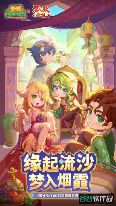 香蕉缺个芭乐游戏截图5