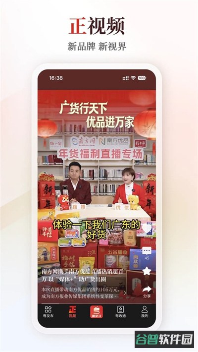 粤学习截图3