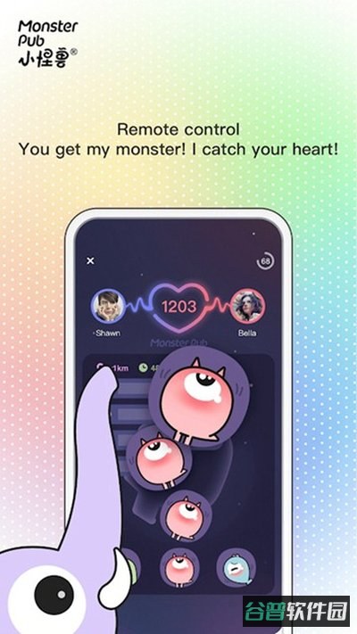 MonsterParty怪兽派对截图2
