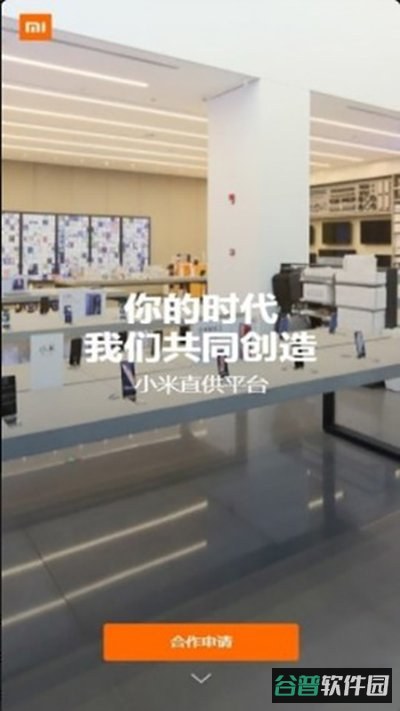 小米直供截图3