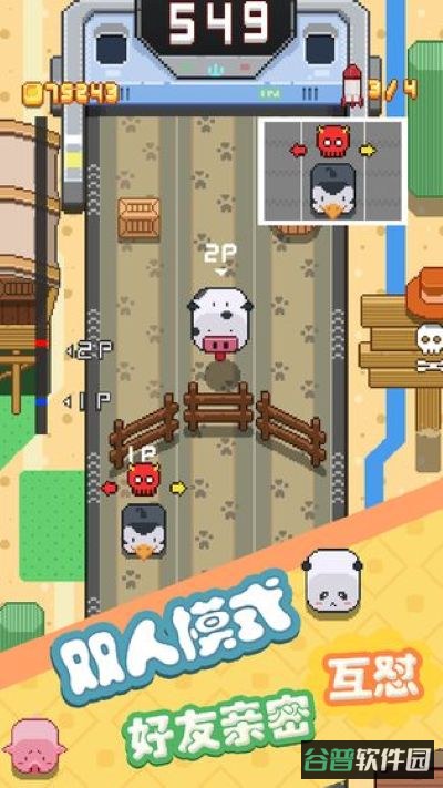 天天爱跨栏游戏截图3
