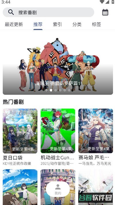 anich动漫截图3
