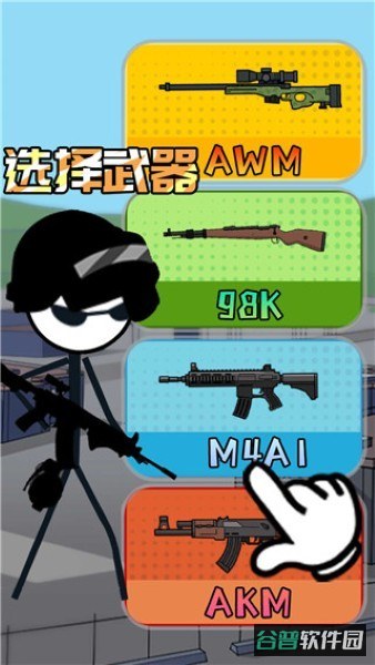 火柴人香肠派对截图1