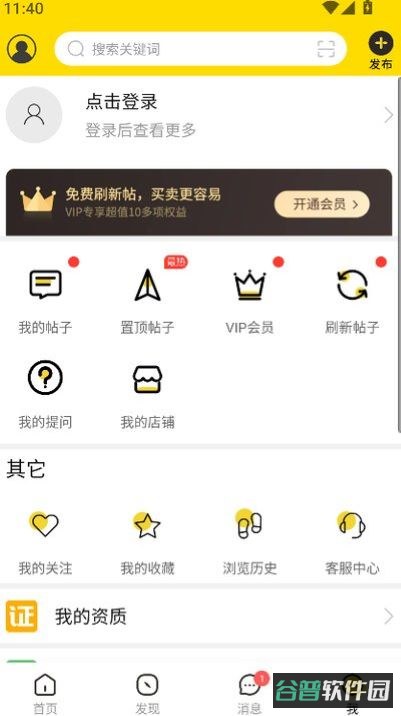 爬宠网安卓版下载截图4