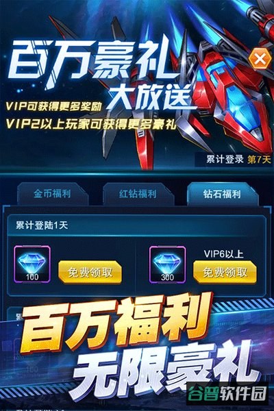 王牌机战官网入口截图3