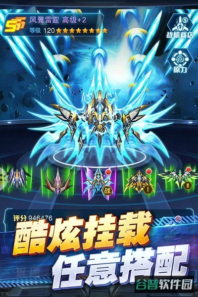 王牌机战官网入口截图5