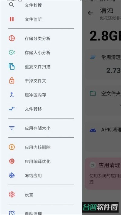 清浊截图2