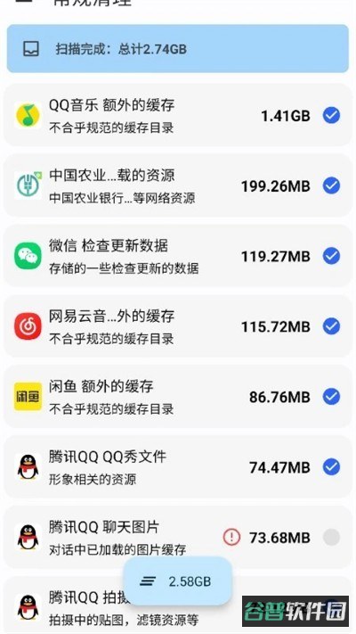 清浊截图4