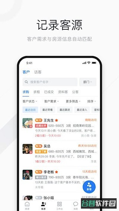 看房日记截图2