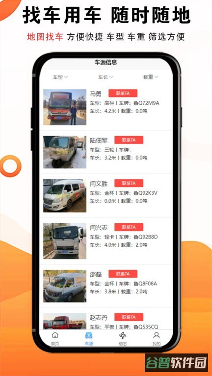 56dq物流大全