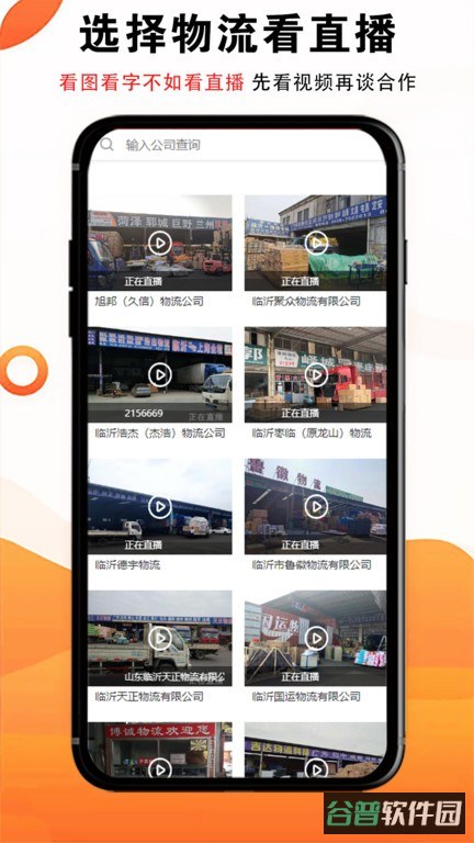56dq物流大全截图2