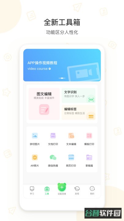 爱立熊截图2