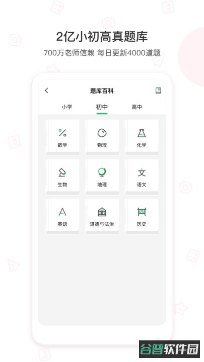 爱立熊截图5