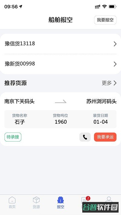 好三由截图2