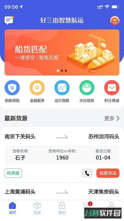 好三由截图3