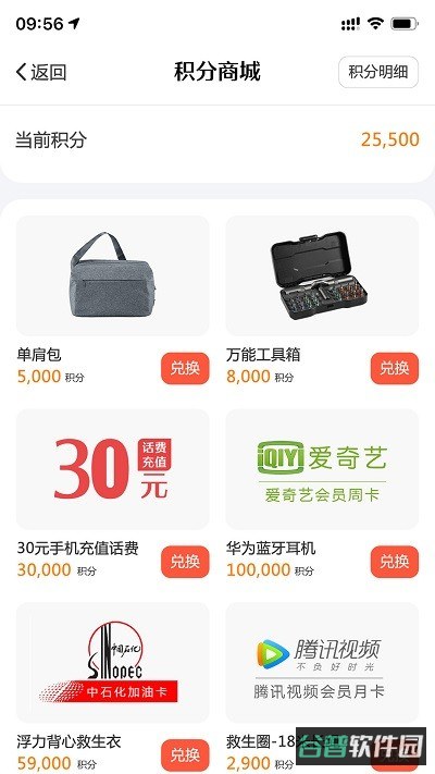 好三由截图4