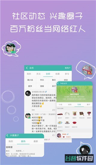 写小说书城app官方版本截图2