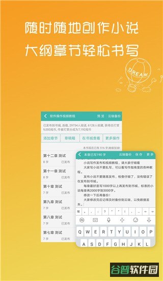 写小说书城app官方版本截图4