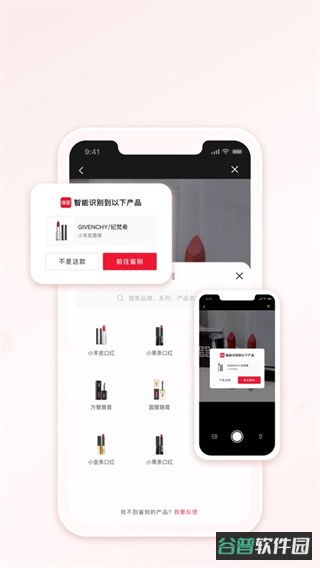 化妆品真假鉴别截图1