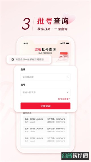 化妆品真假鉴别截图2