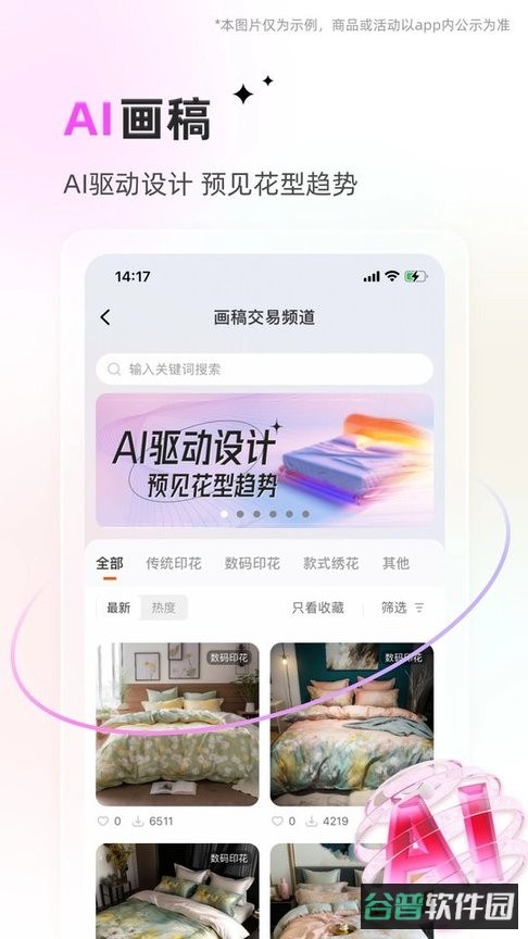 91家纺网销供货平台截图1