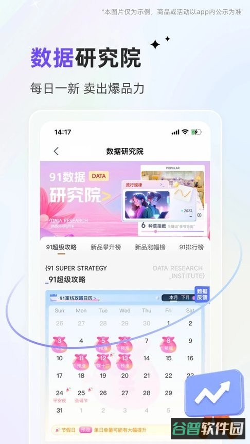 91家纺网销供货平台截图3