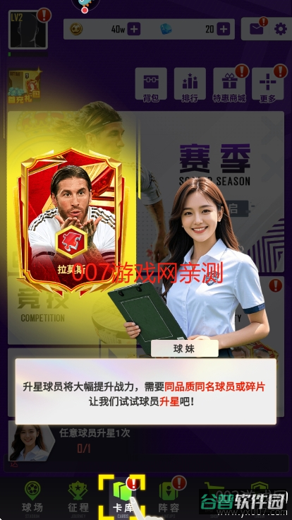 天天饭斗