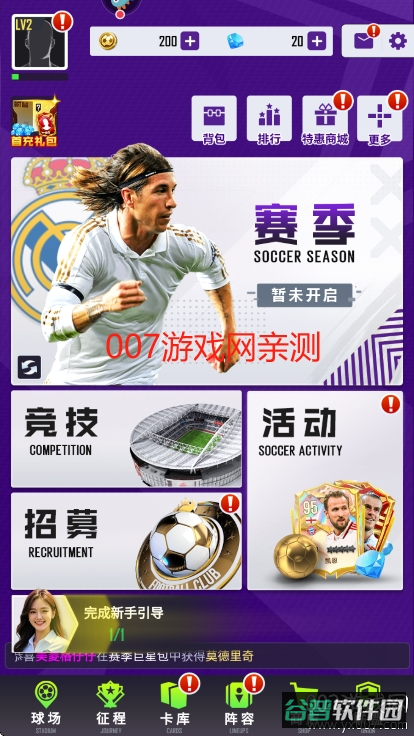 天天饭斗截图4