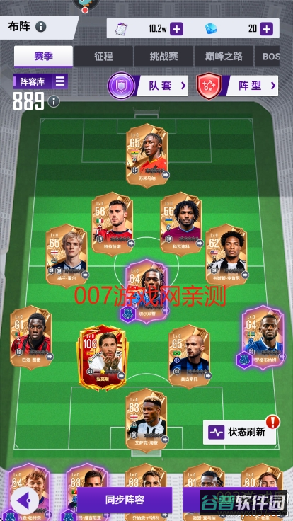天天饭斗截图5