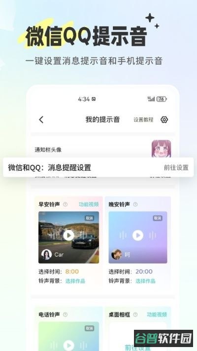 空空鱼截图4