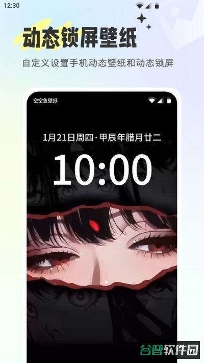 空空鱼截图5