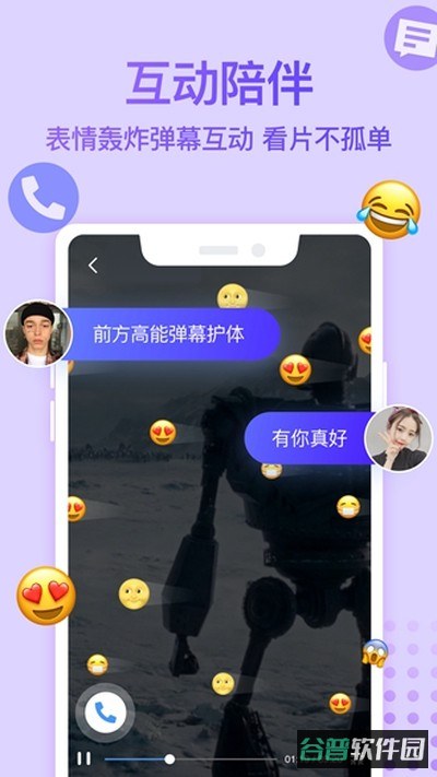 Bind情侣定位截图3