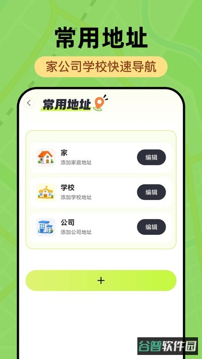 高清导航截图1