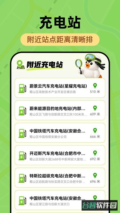 高清导航截图2