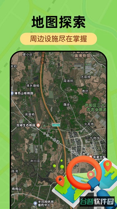 高清导航截图4