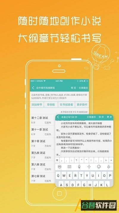 写小说书城截图1
