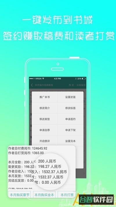 写小说书城截图2