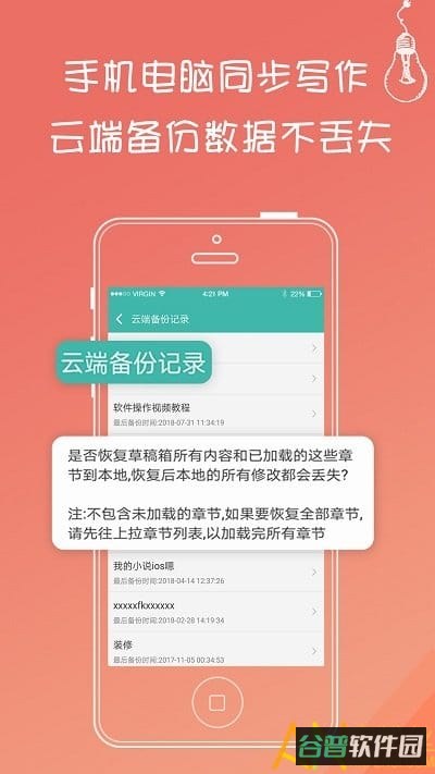 写小说书城截图3