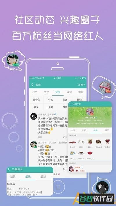 写小说书城截图4