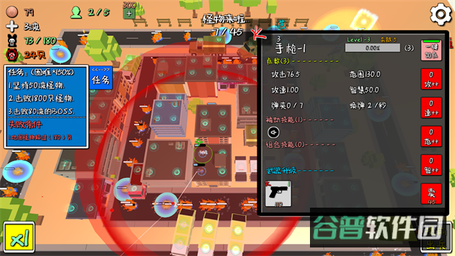 我的塔防截图4